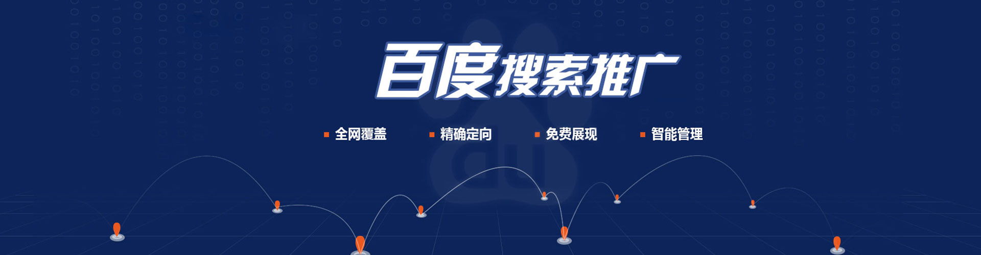 屏东竞价推广